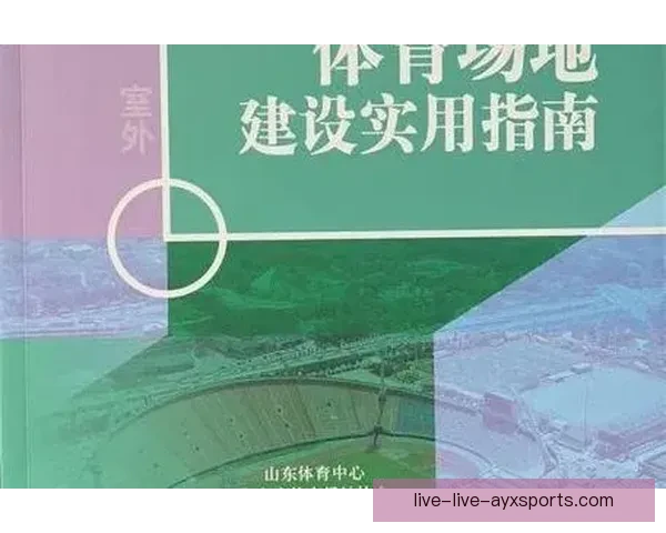 围绕足球直播哪个App好展开的全面实用选择指南与用户体验和赛事覆盖